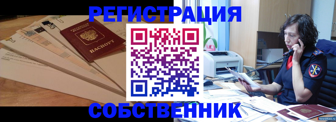 прописка штамп в Инзе