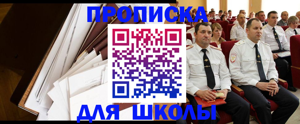 регистрация для дет. сада в Инзе