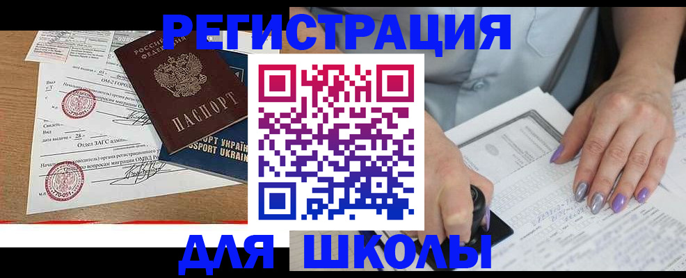 купить прописку в Инзе