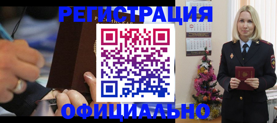 прописка для военкомата в Инзе