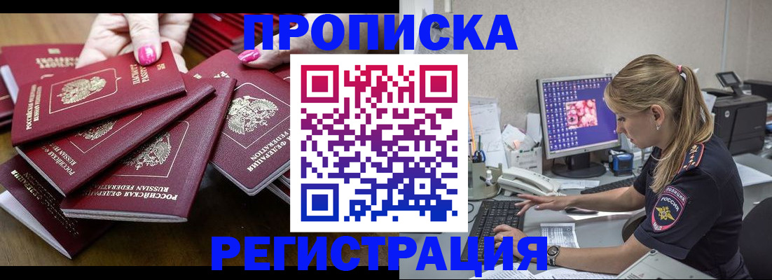 где прописаться в Инзе