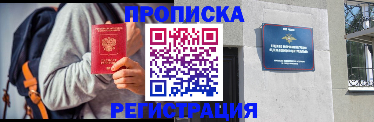 временная регистрация надежно в Инзе